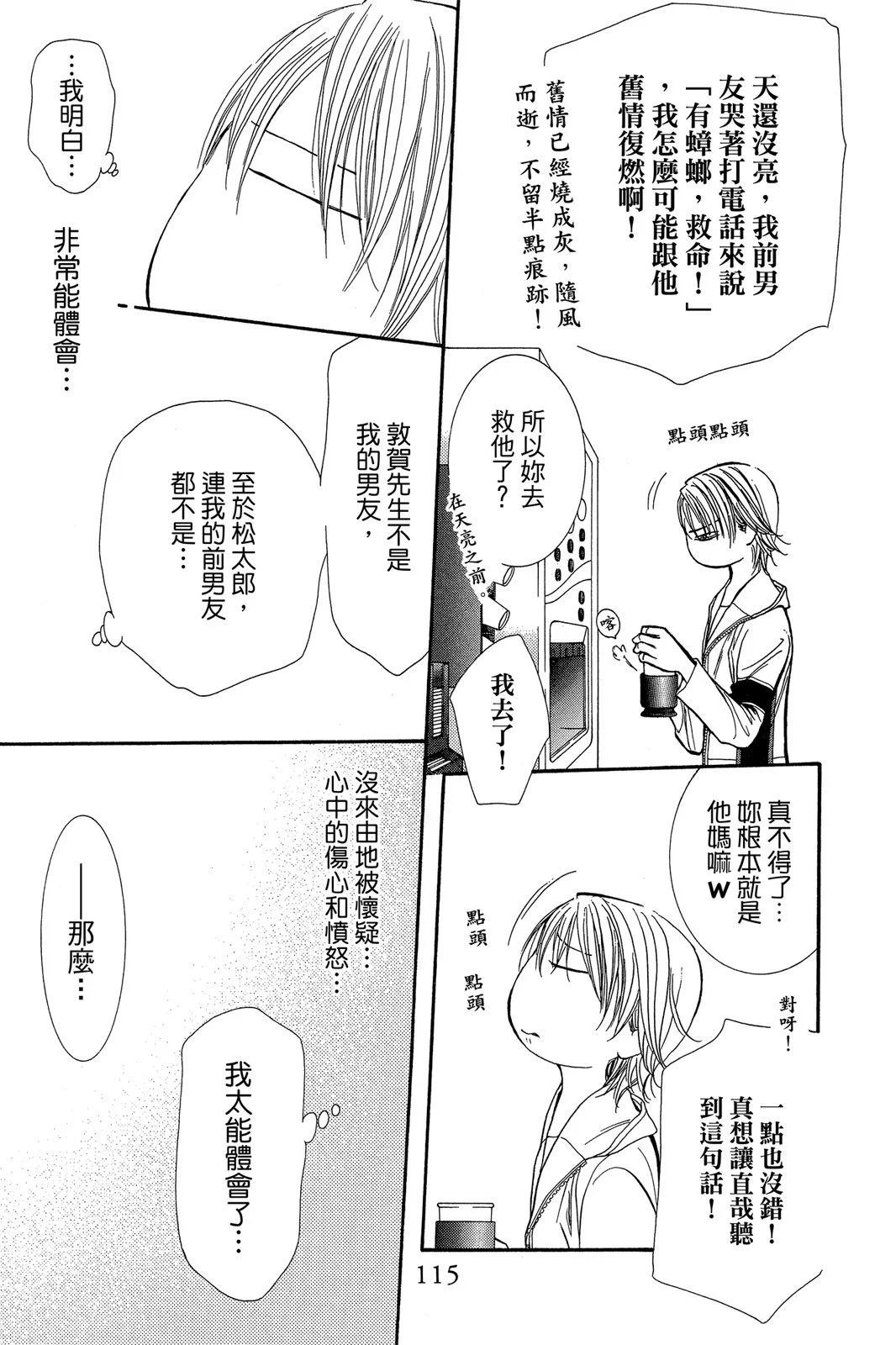 第 115 页