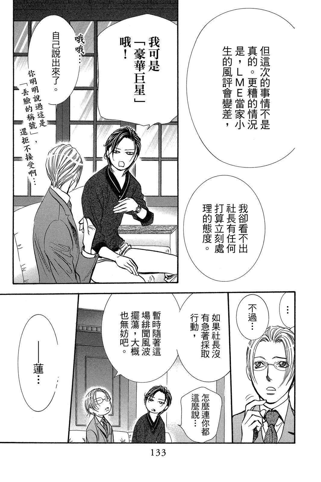 第 133 页