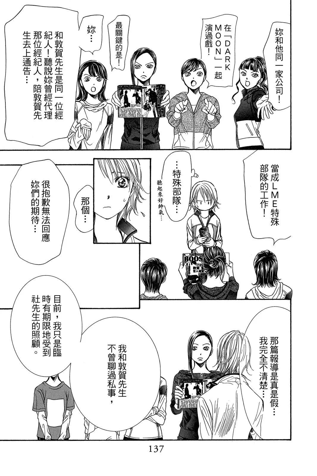 第 137 页