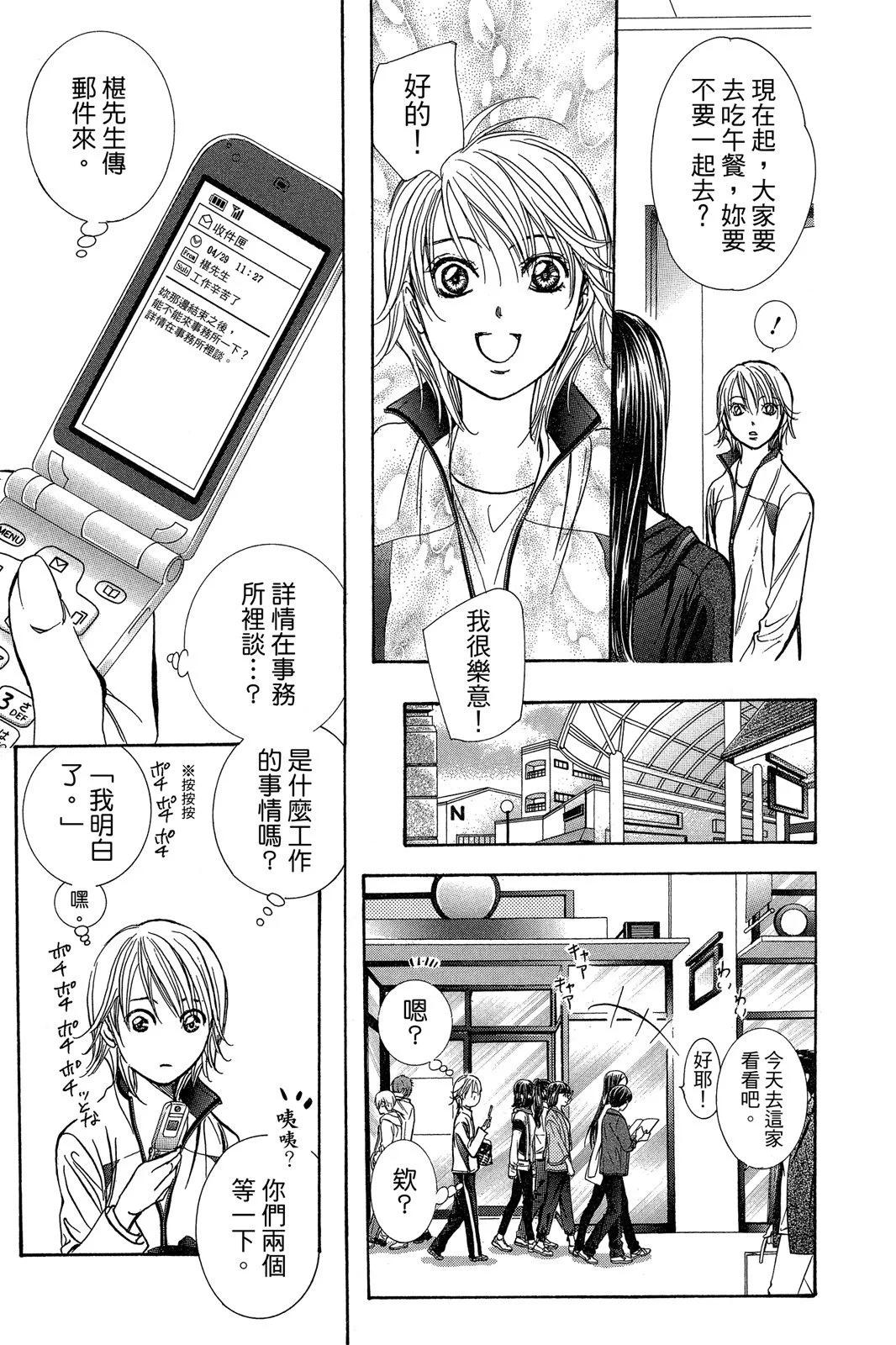 第 143 页