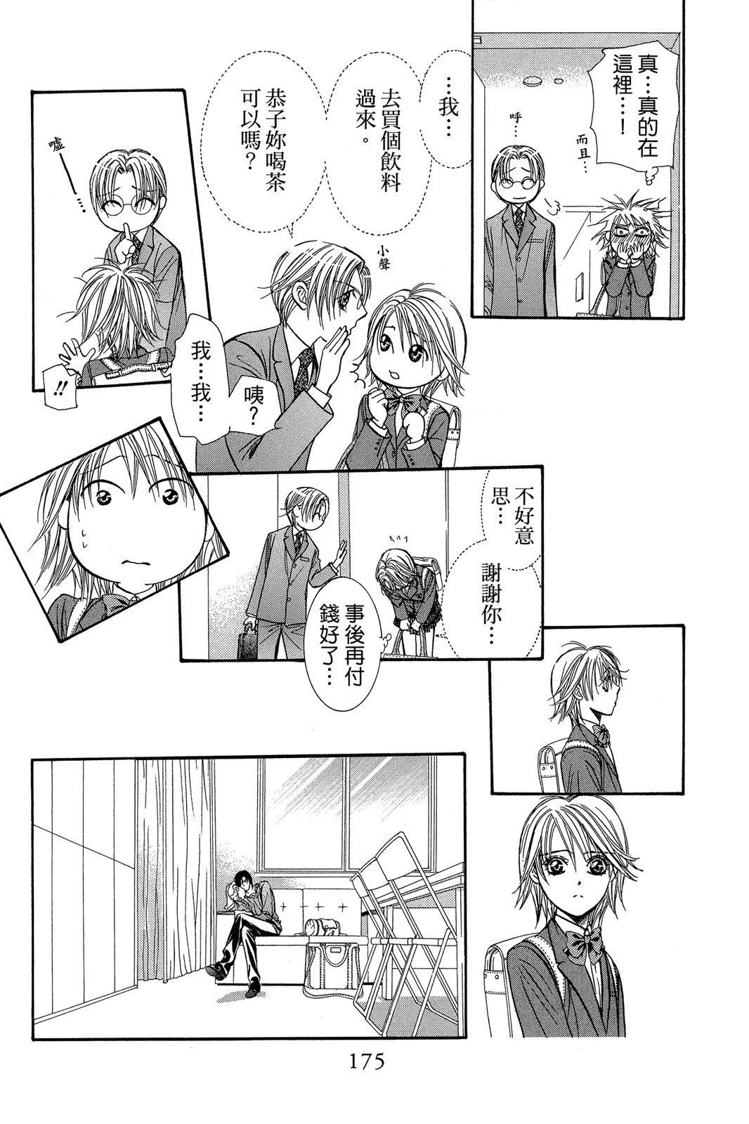 第 175 页