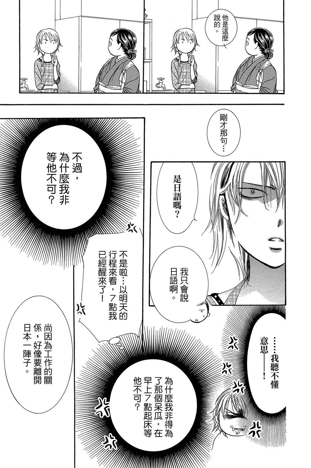 第 43 页