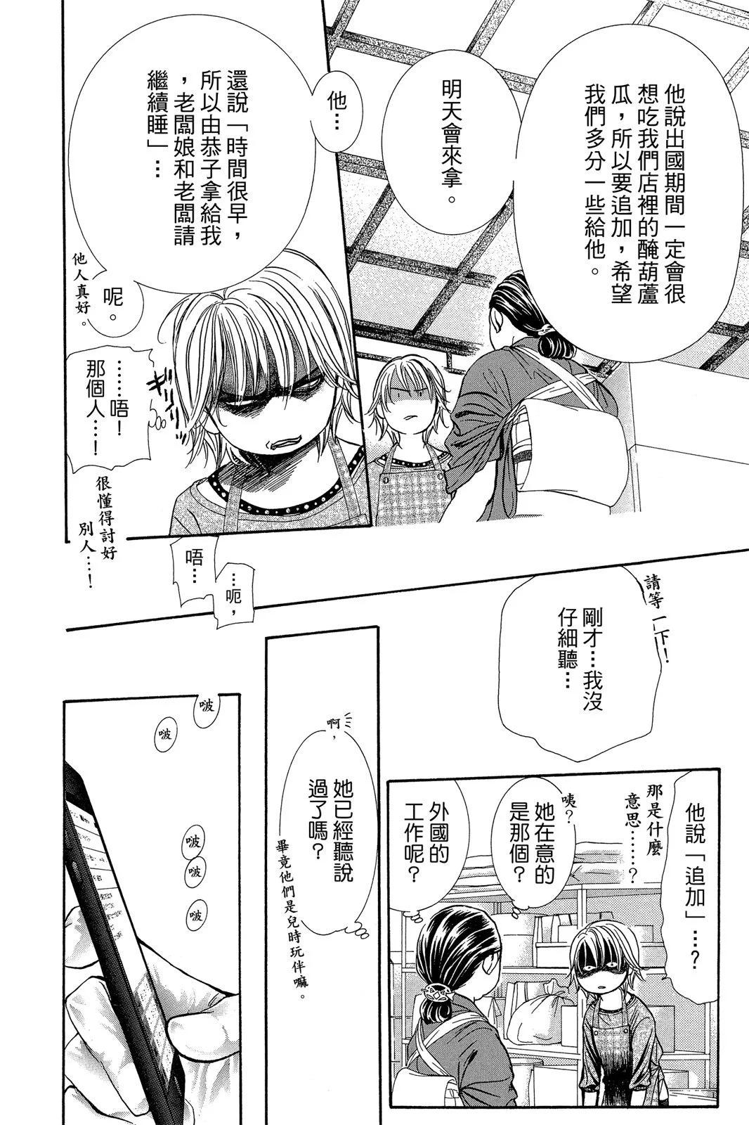 第 44 页