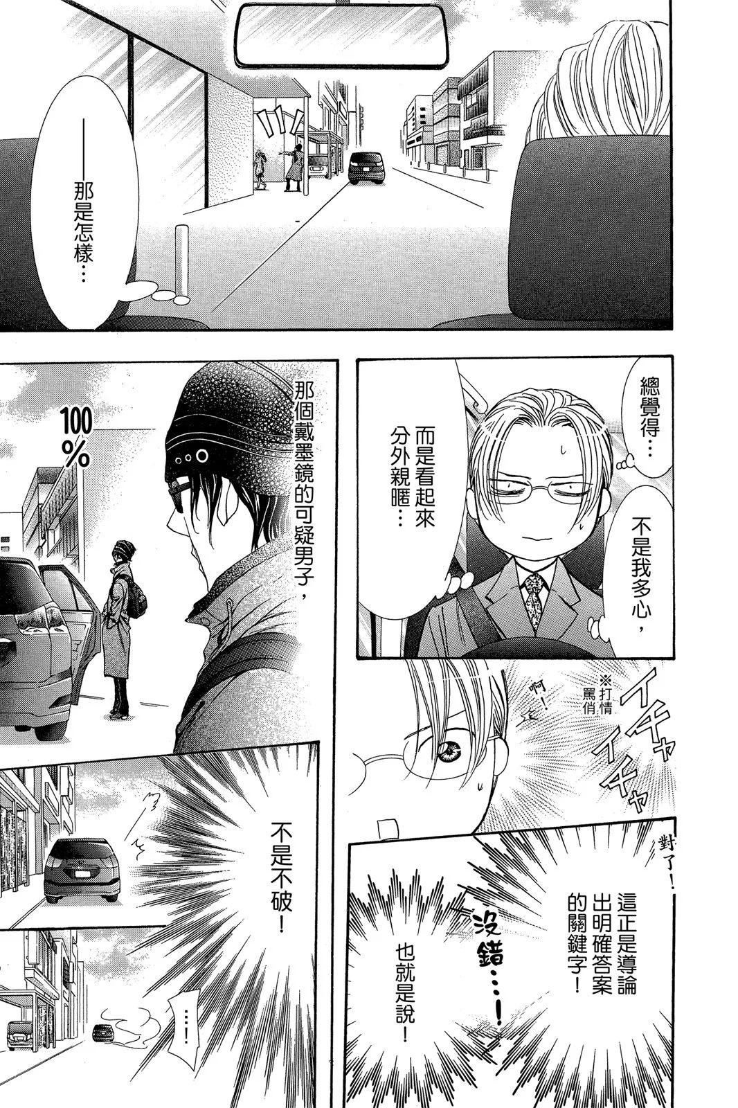 第 53 页