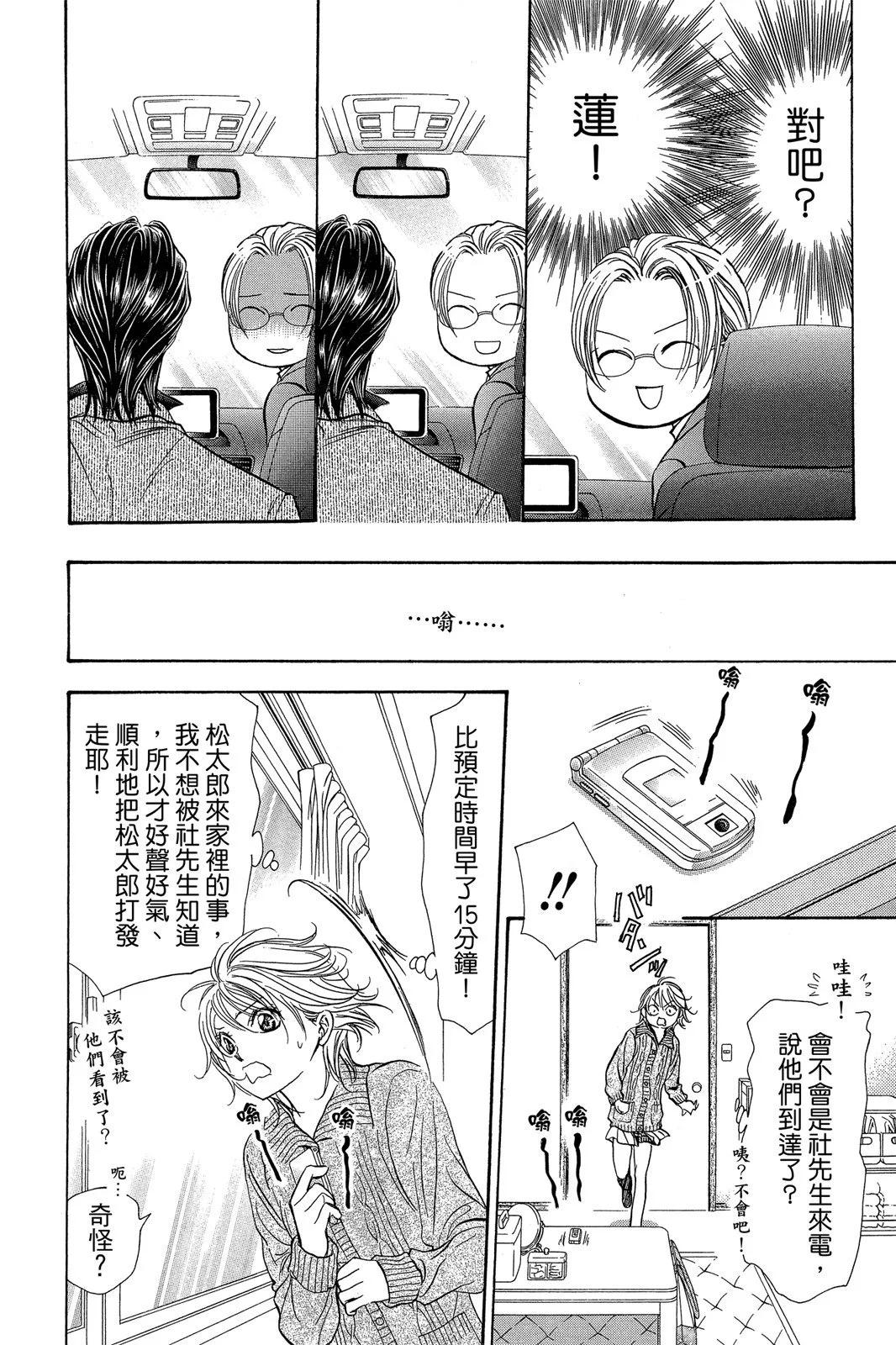 第 54 页