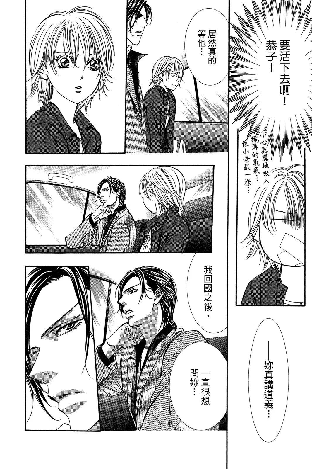 第 76 页