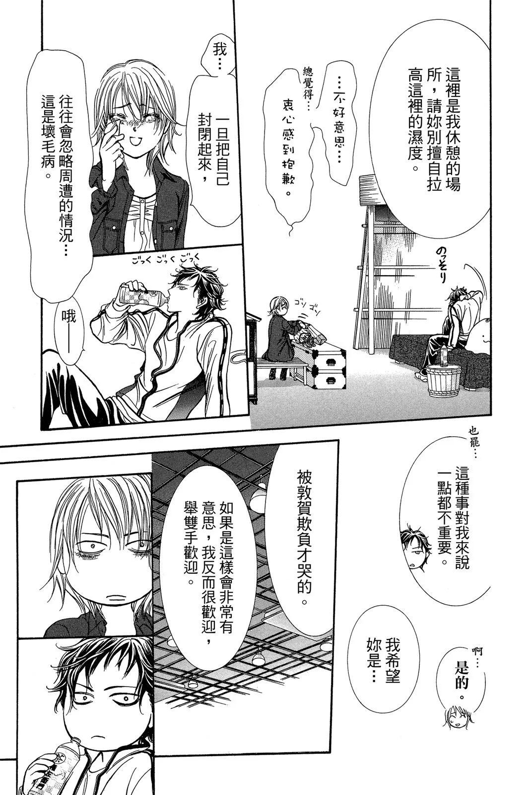 第 97 页