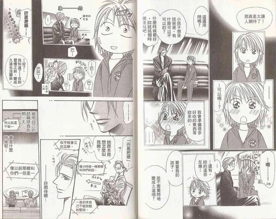 第 91 页