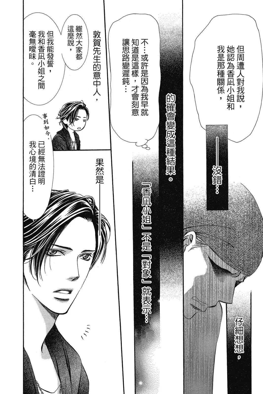 第 70 页