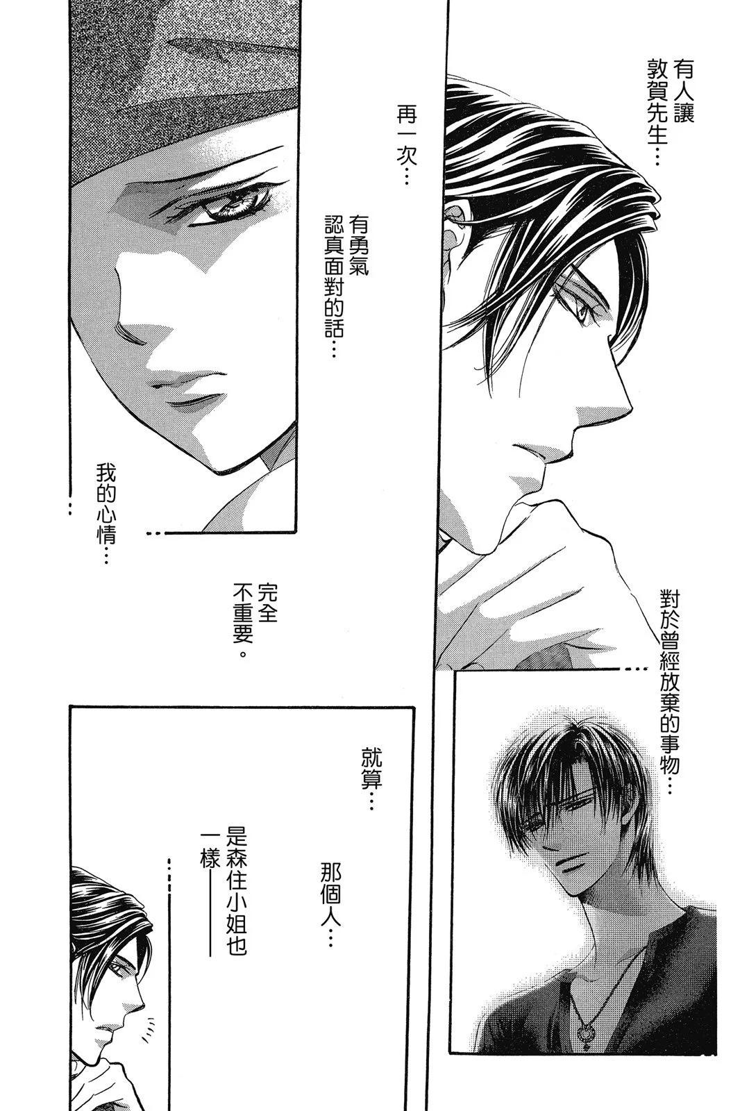 第 74 页