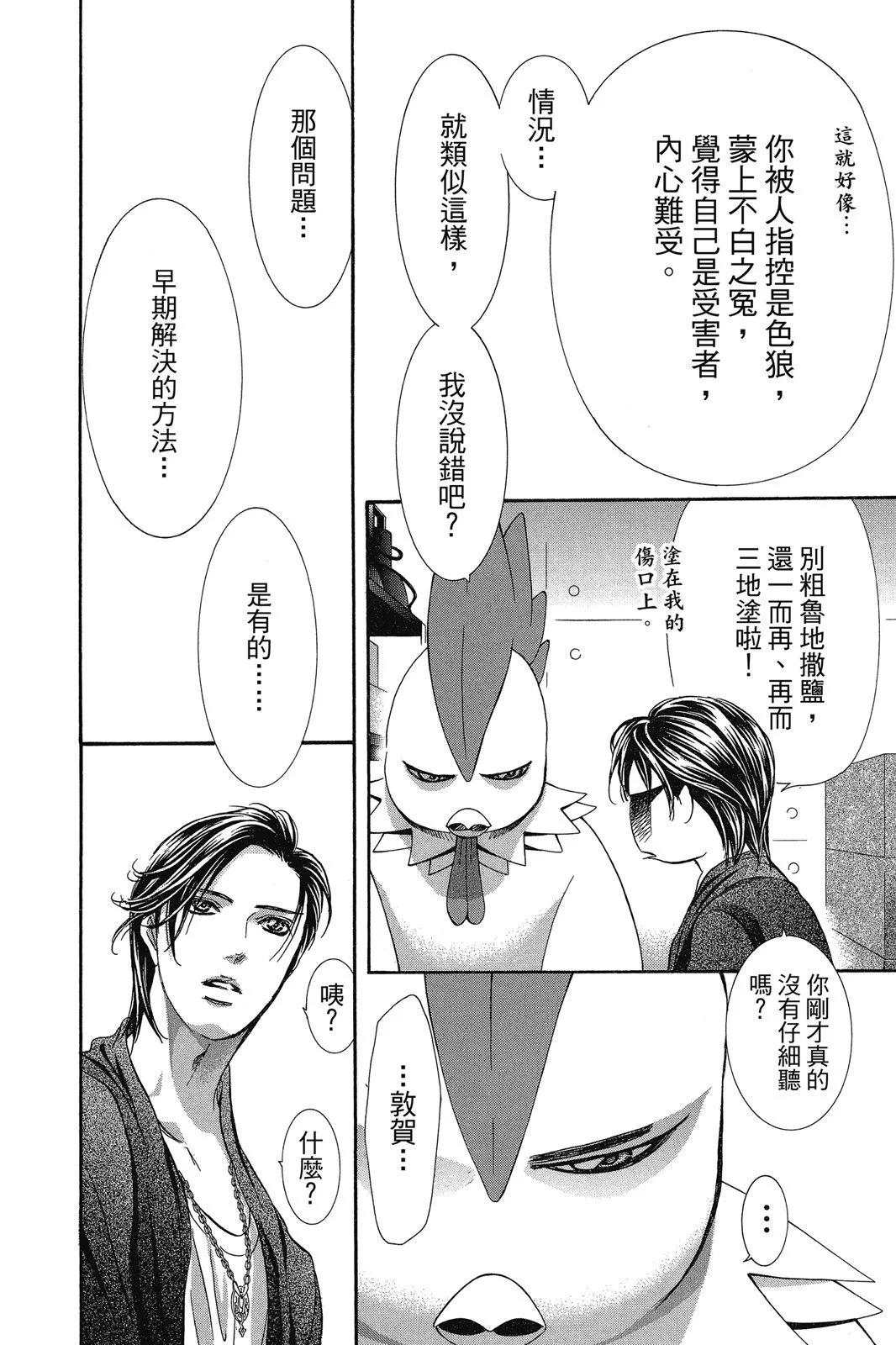 第 76 页