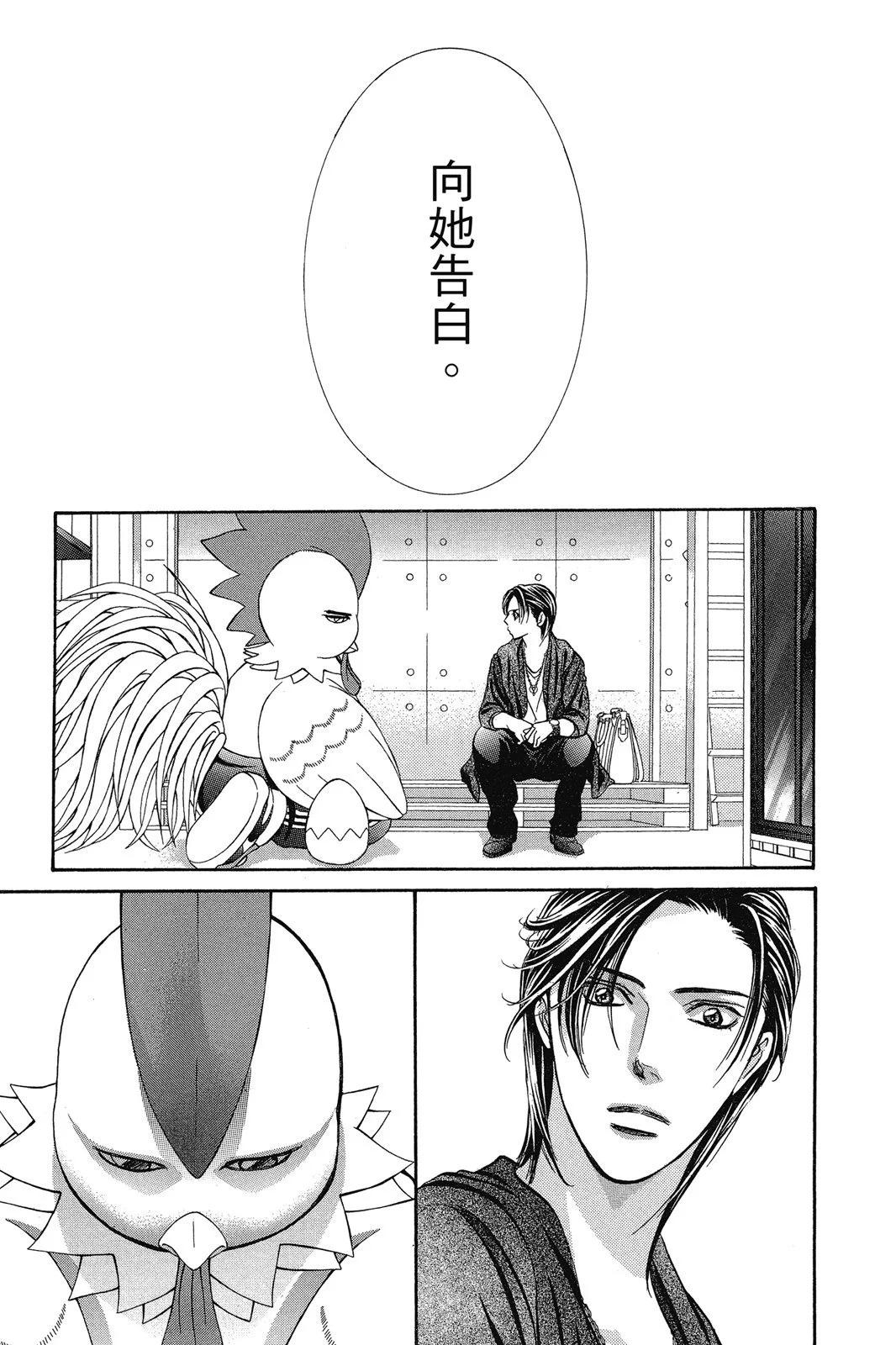 第 77 页