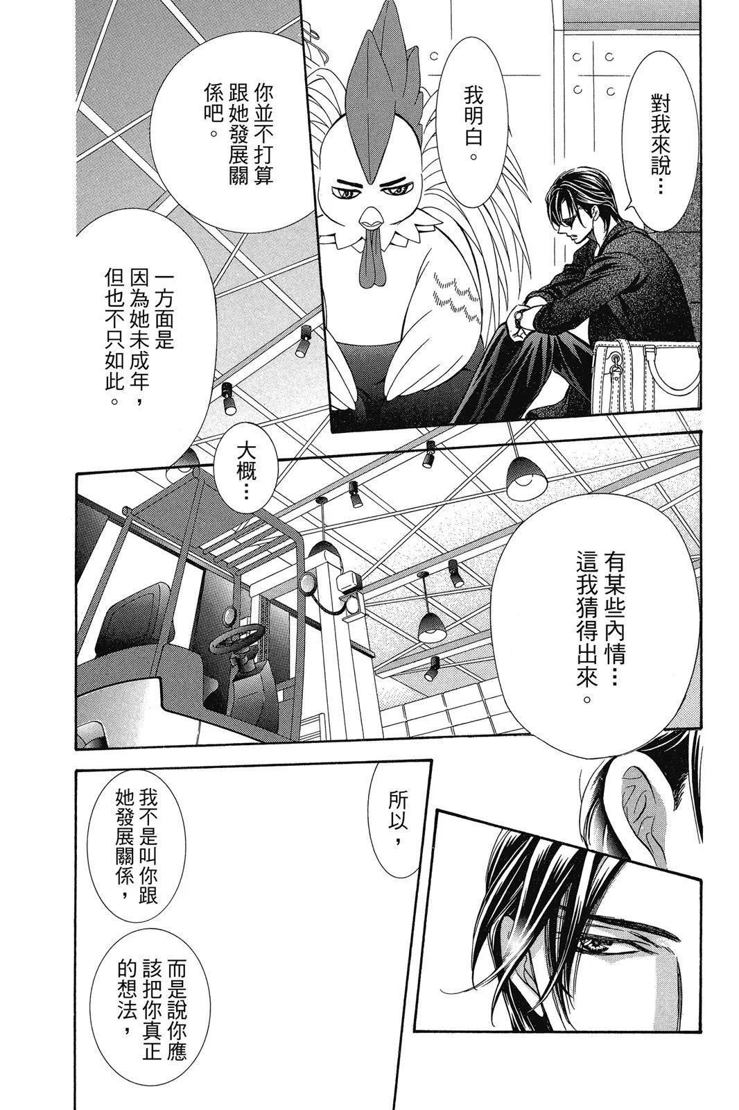 第 82 页