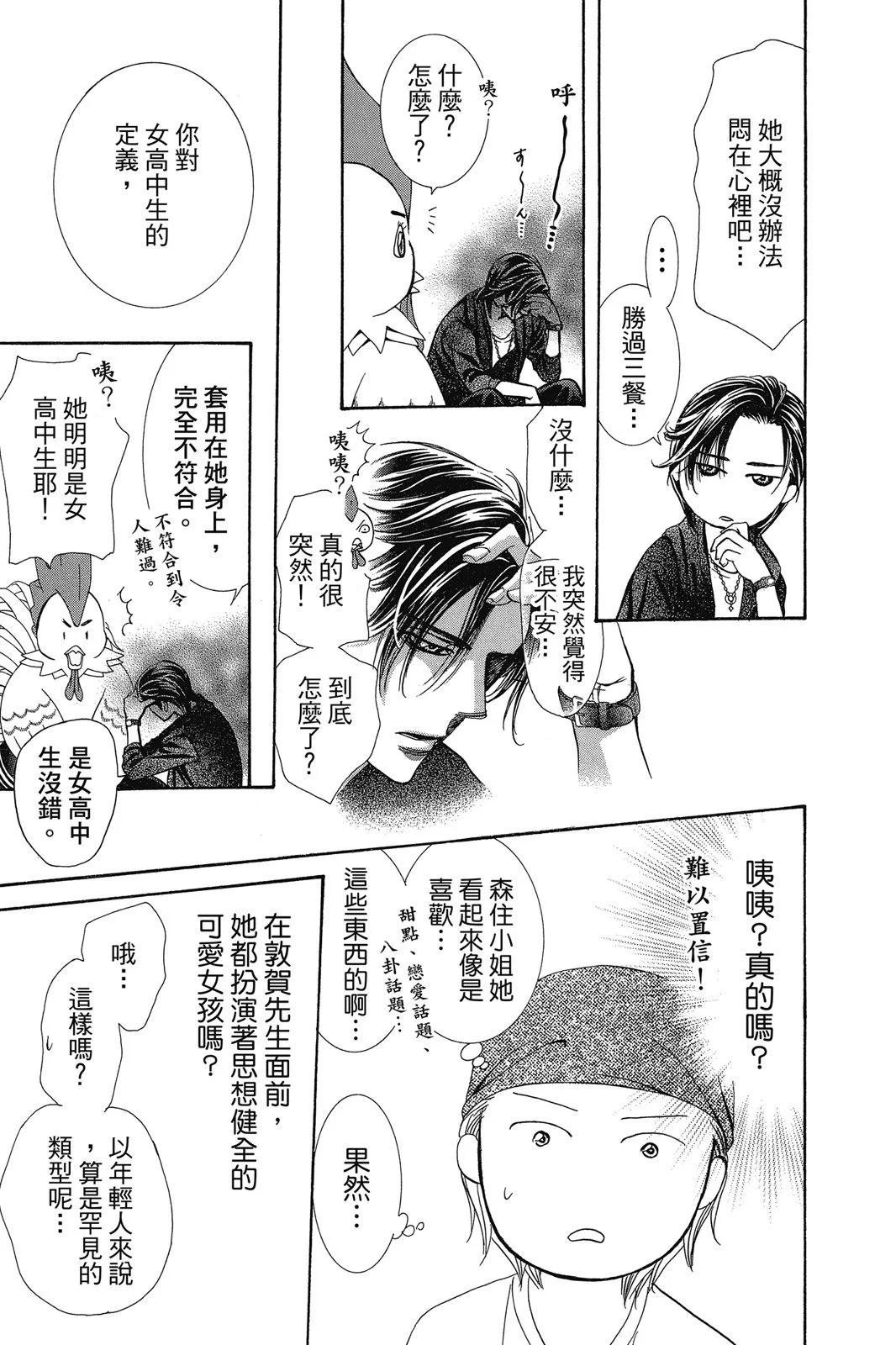 第 85 页