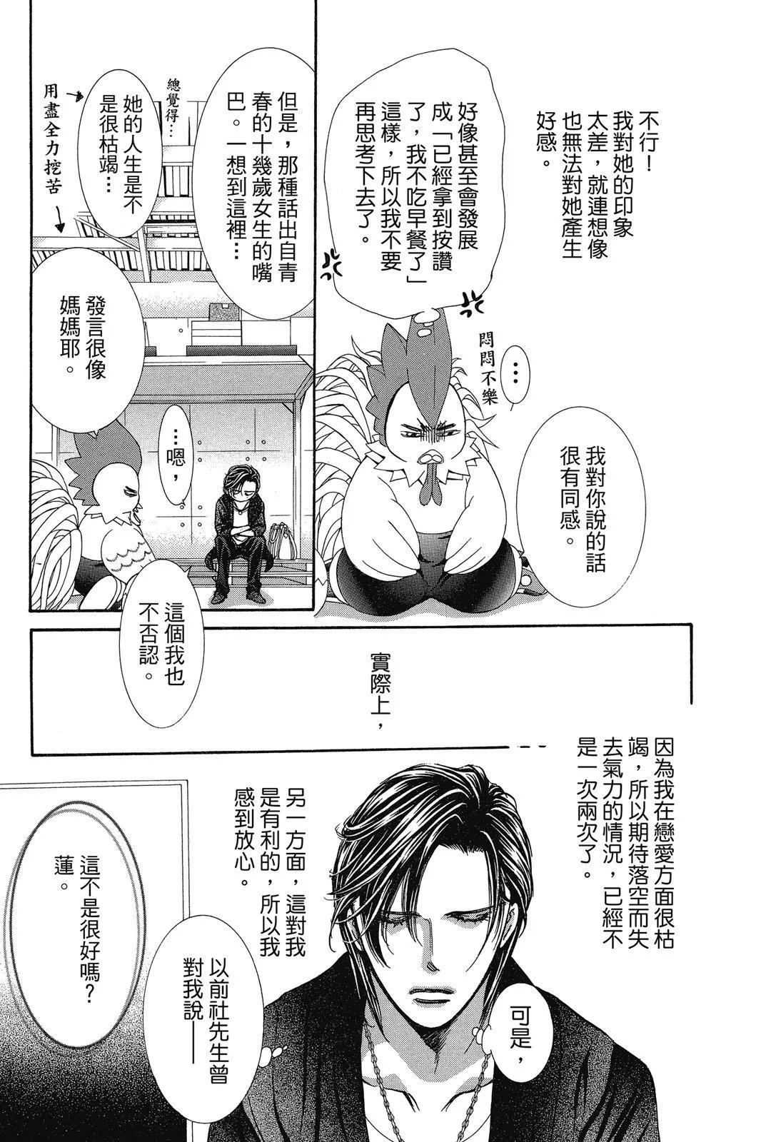 第 87 页