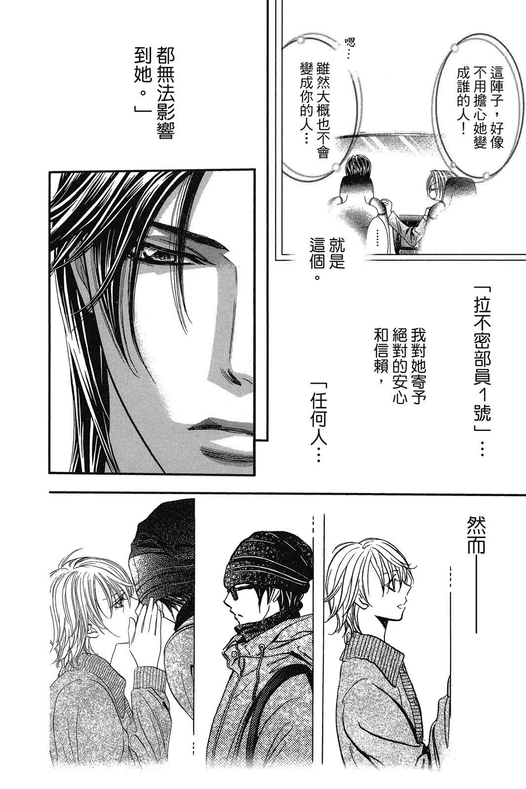 第 88 页