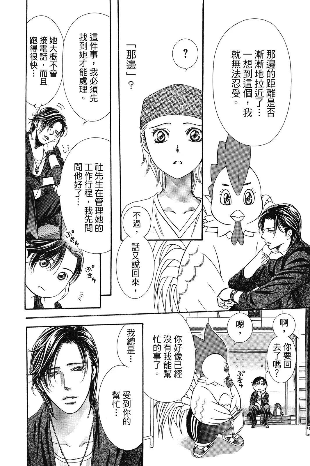 第 92 页