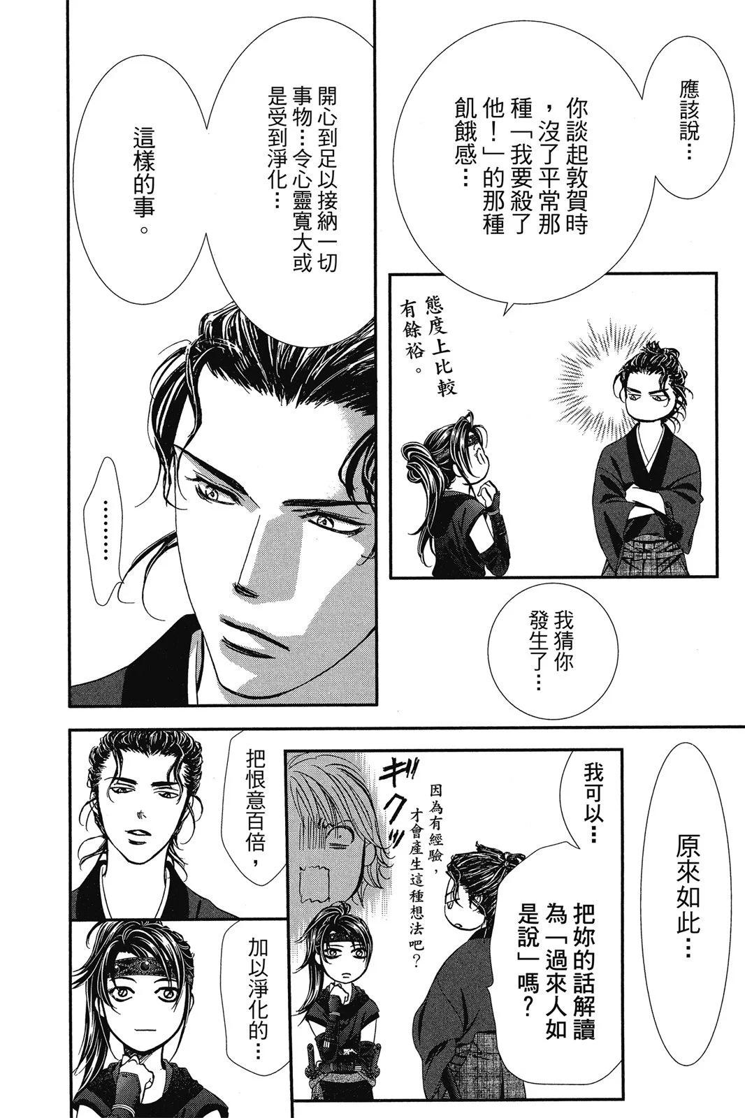 第 144 页