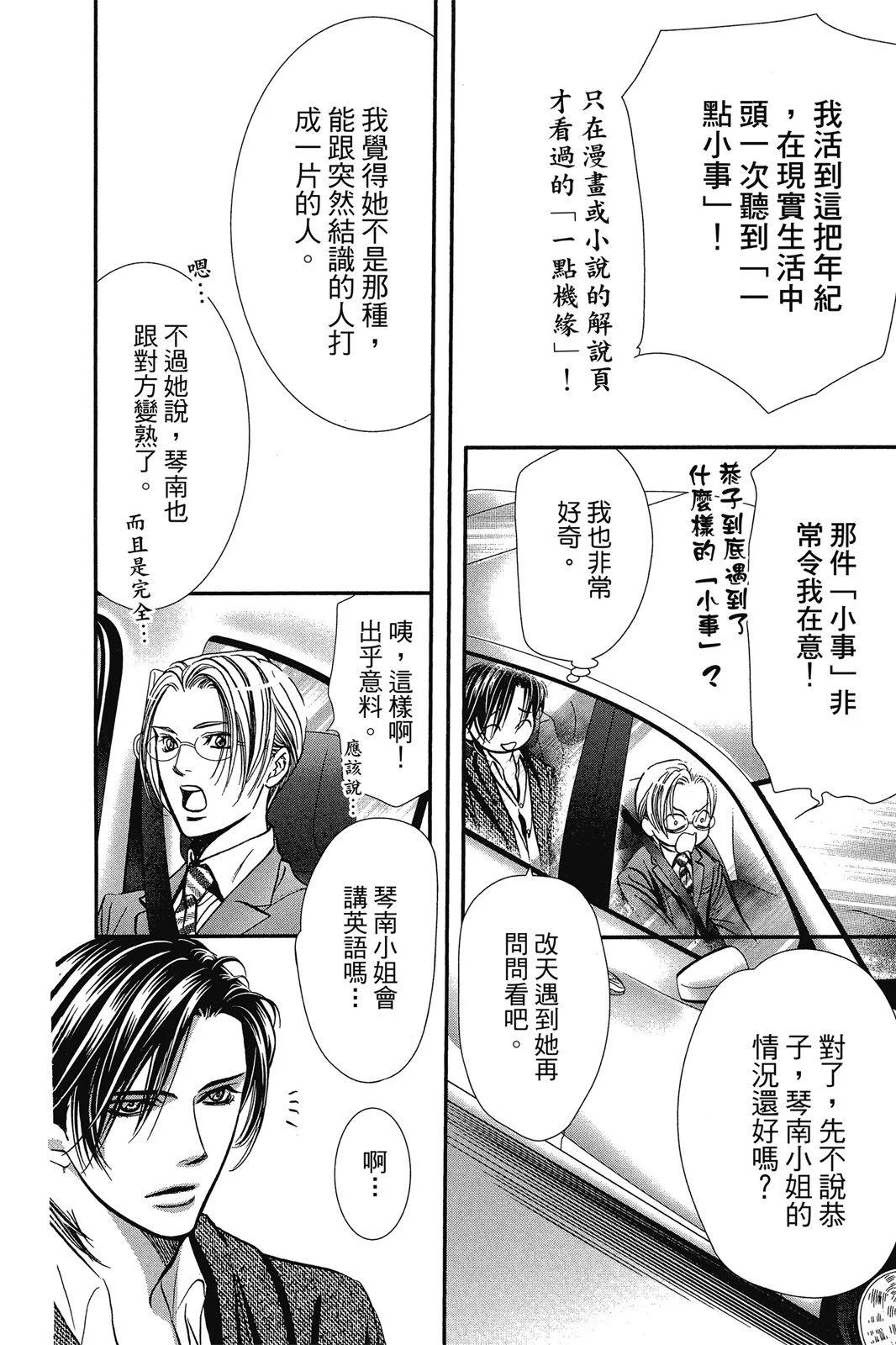 第 84 页