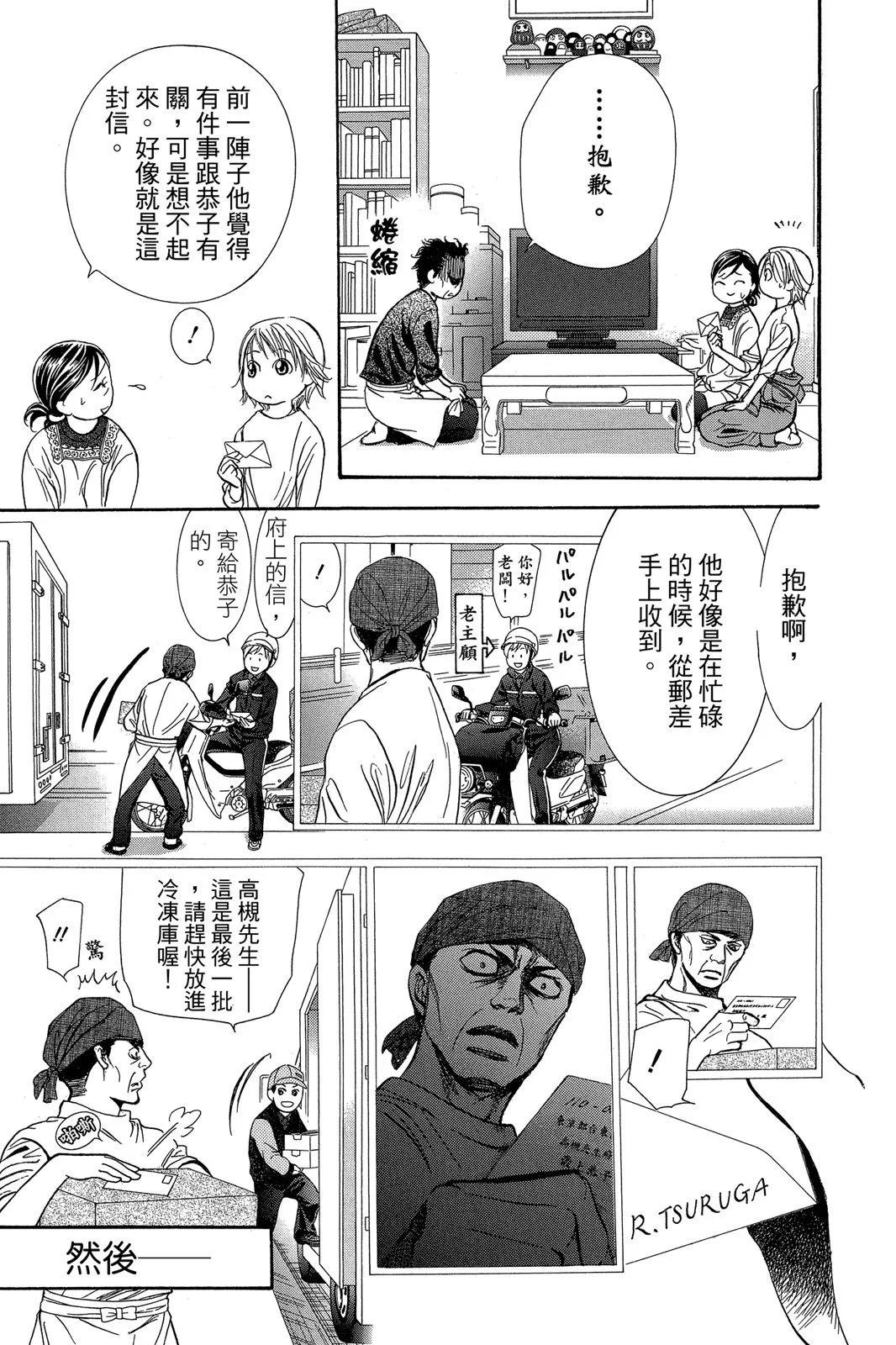 第 137 页