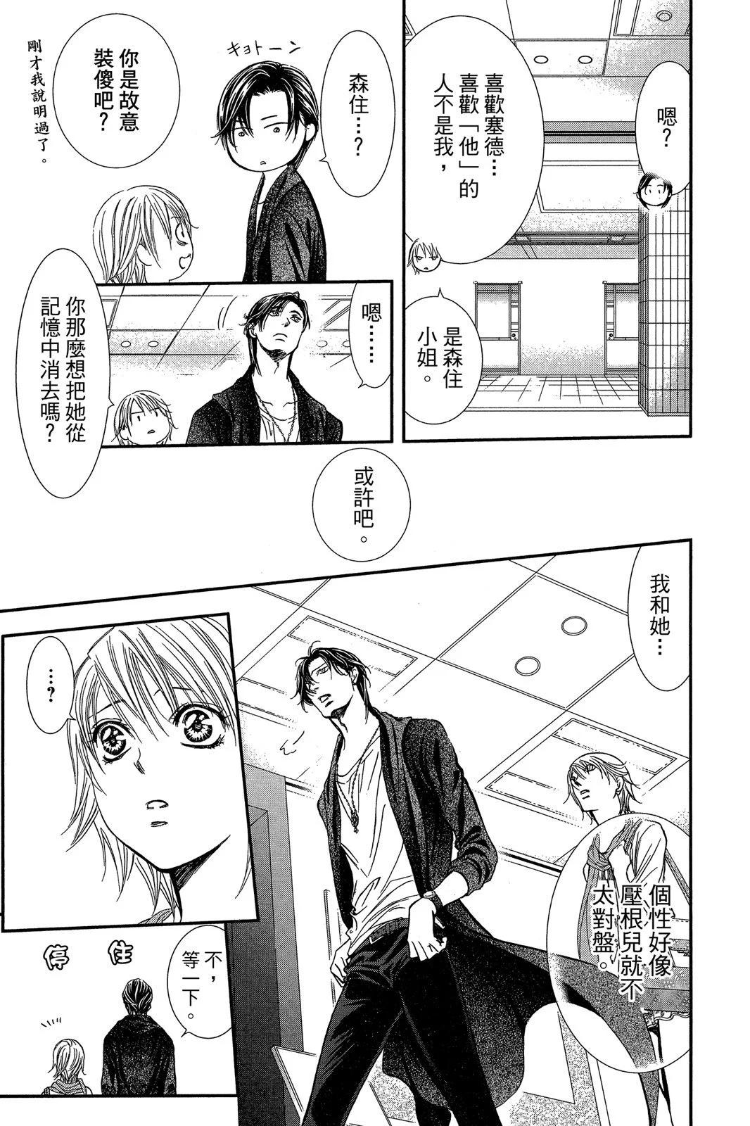 第 31 页