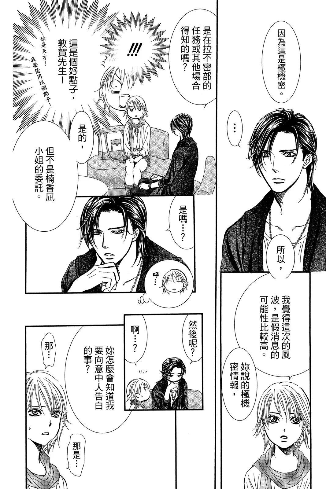 第 36 页