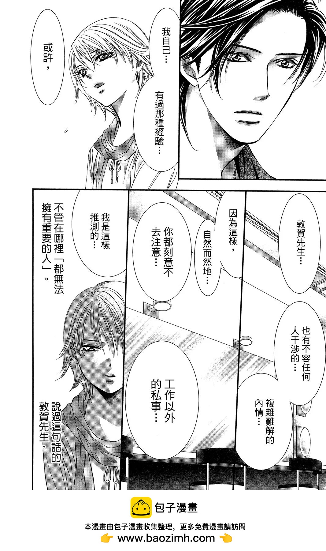 第 50 页