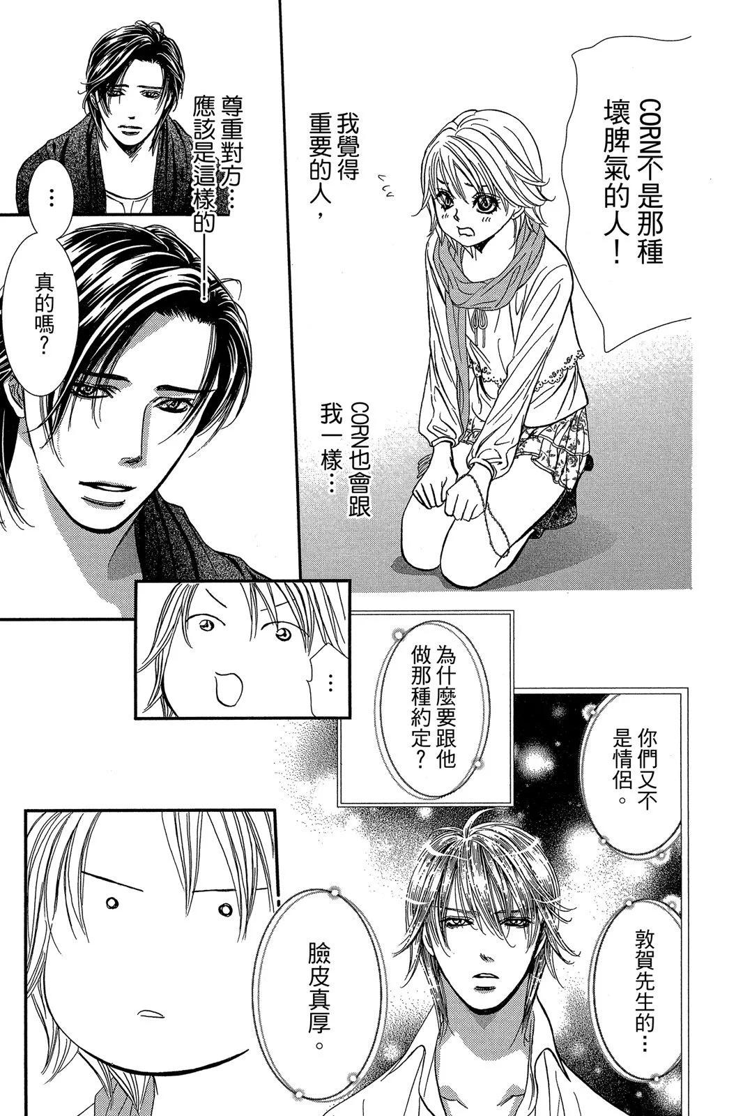 第 67 页