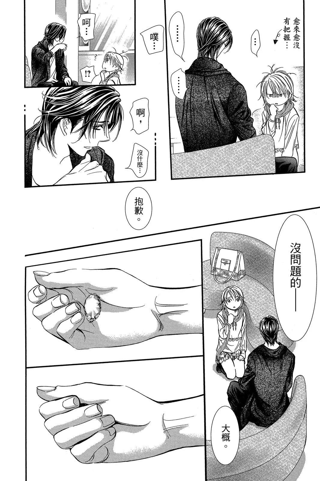 第 68 页