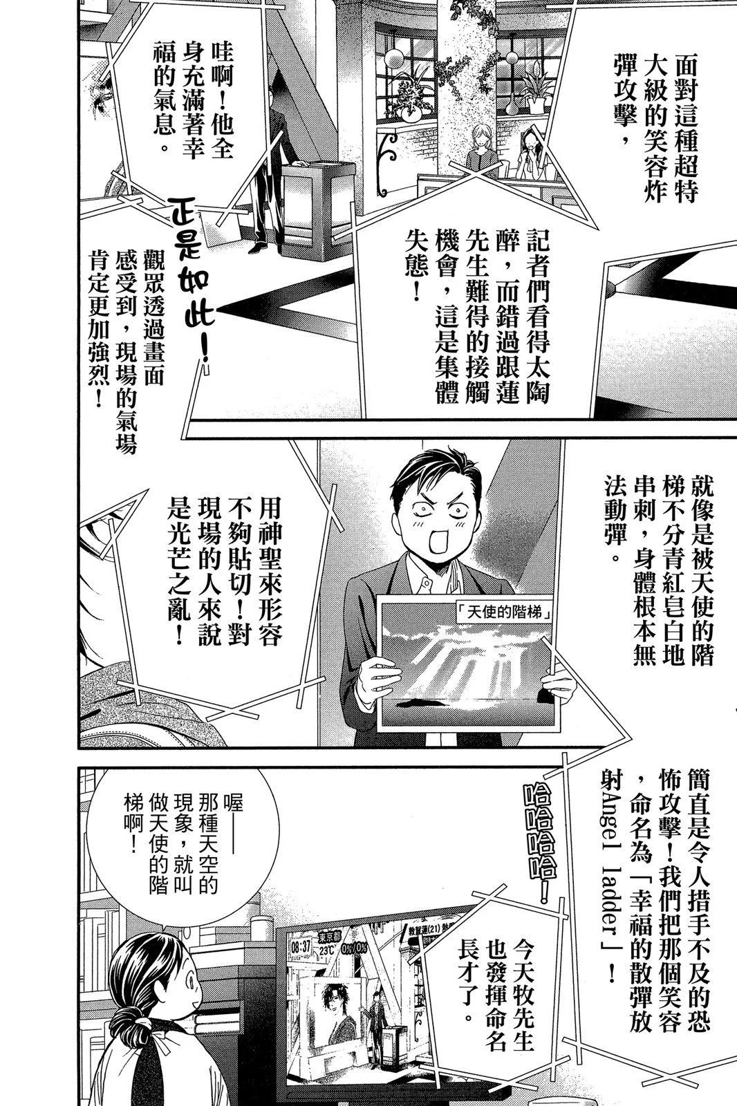 第 82 页