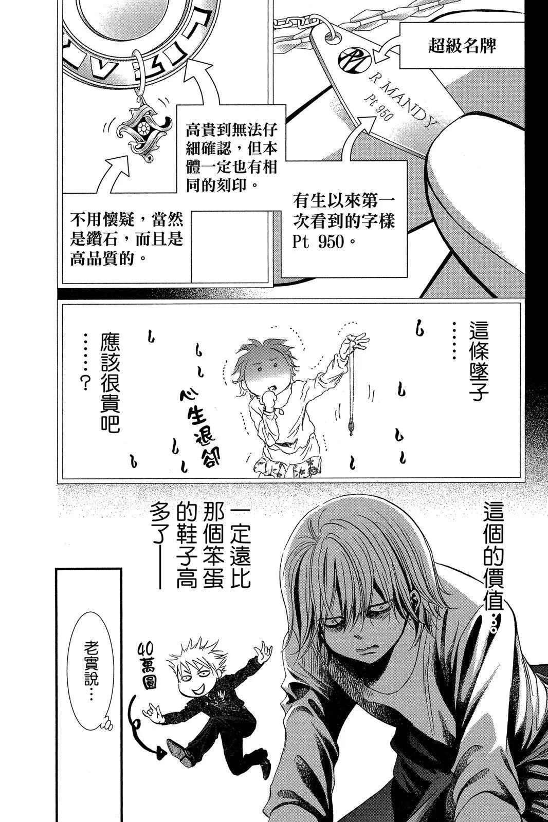 第 86 页