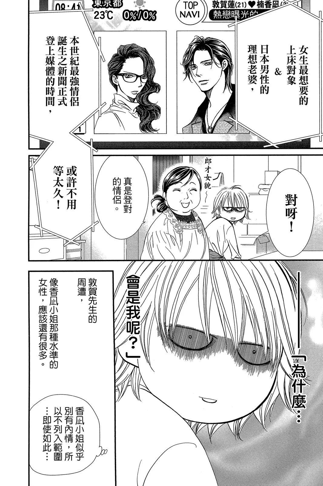第 88 页