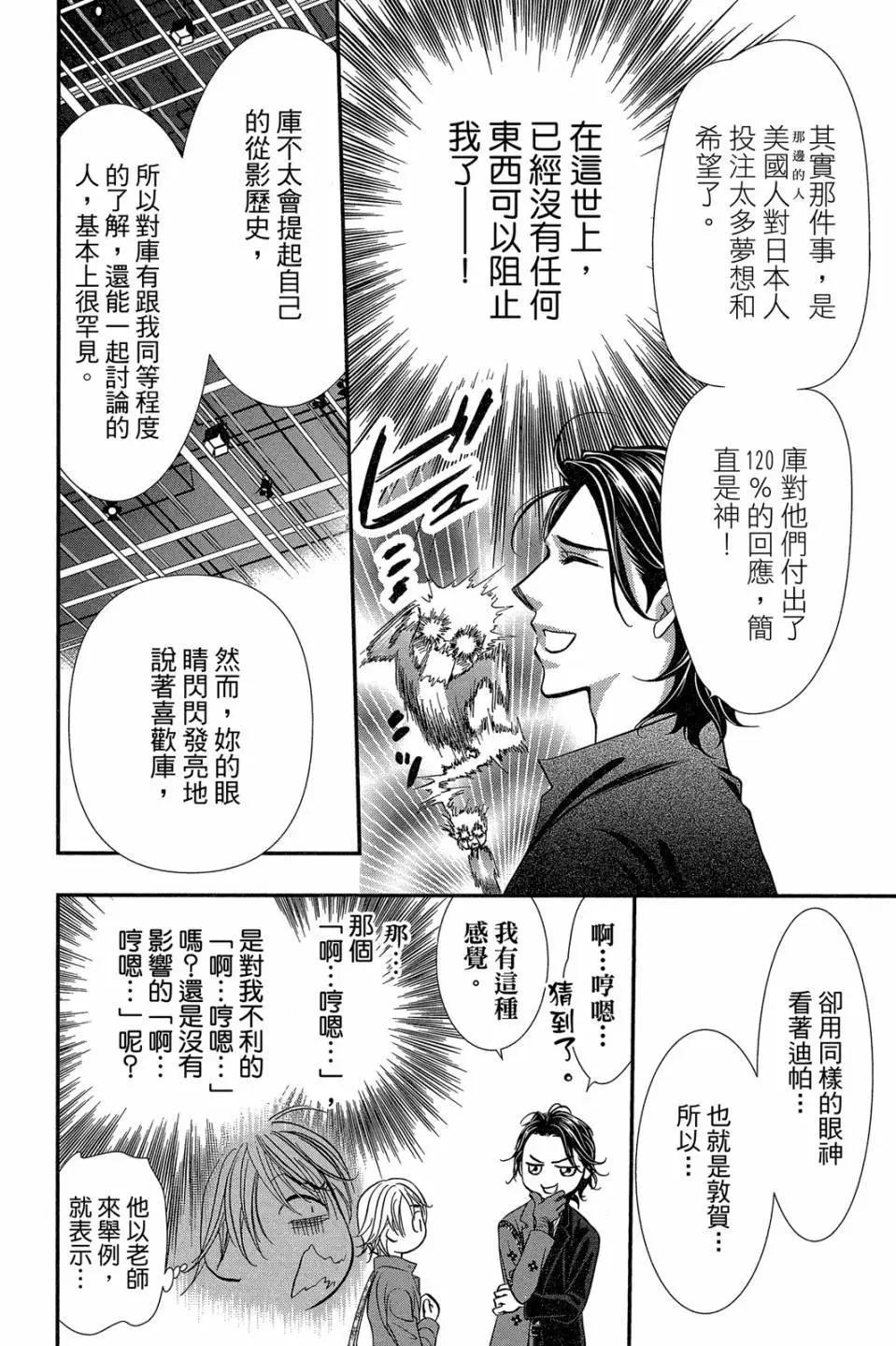 第 67 页