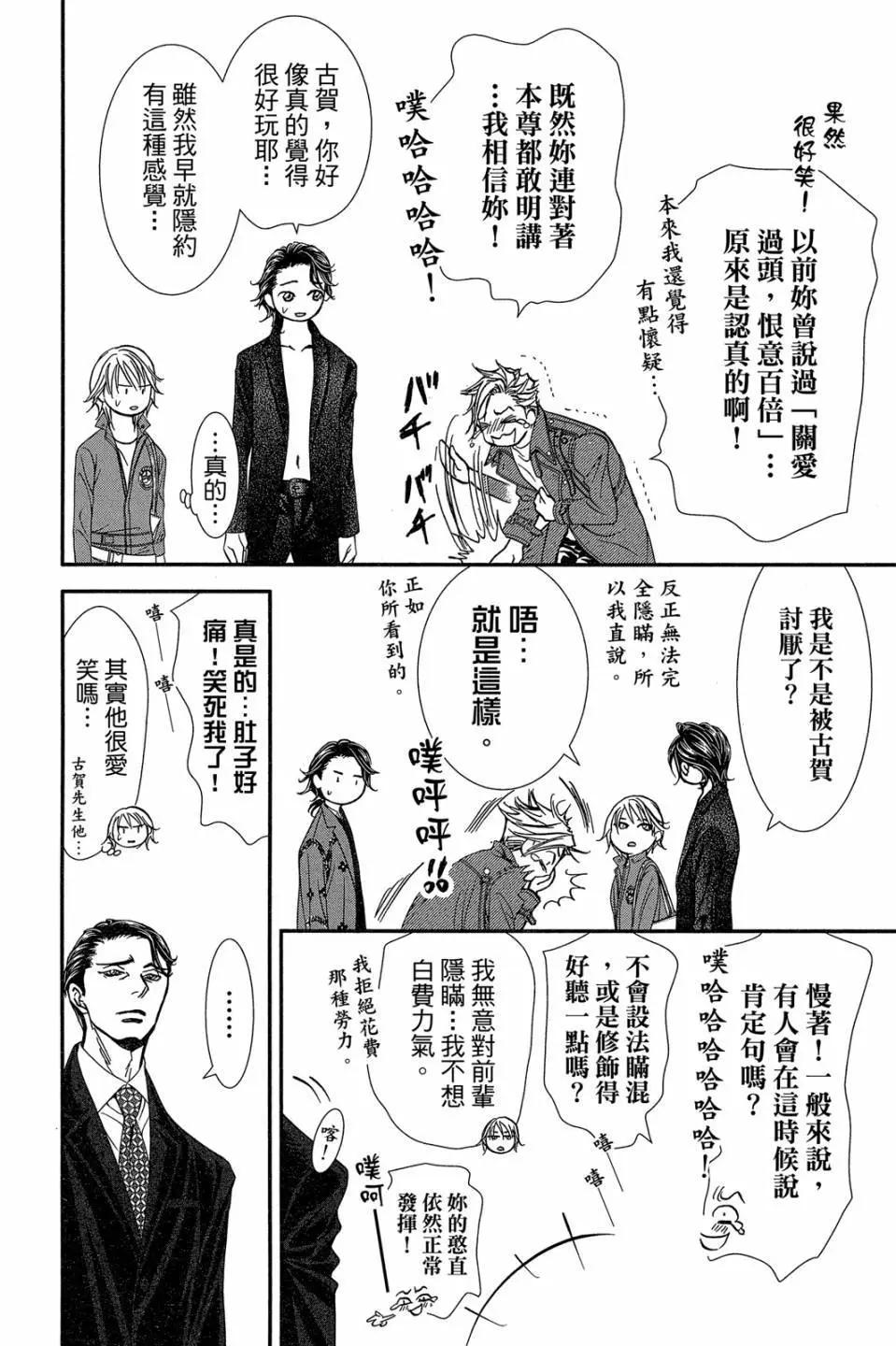 第 71 页