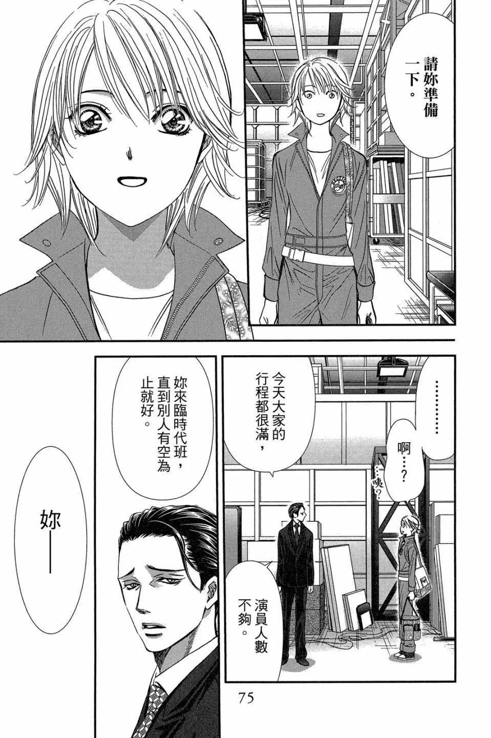 第 74 页