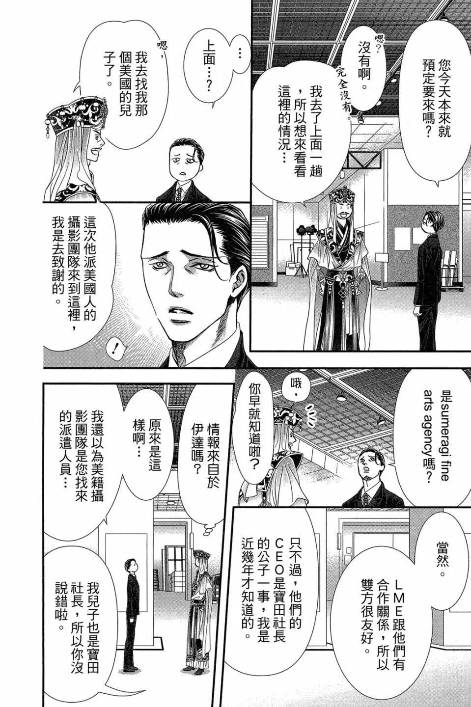 第 77 页
