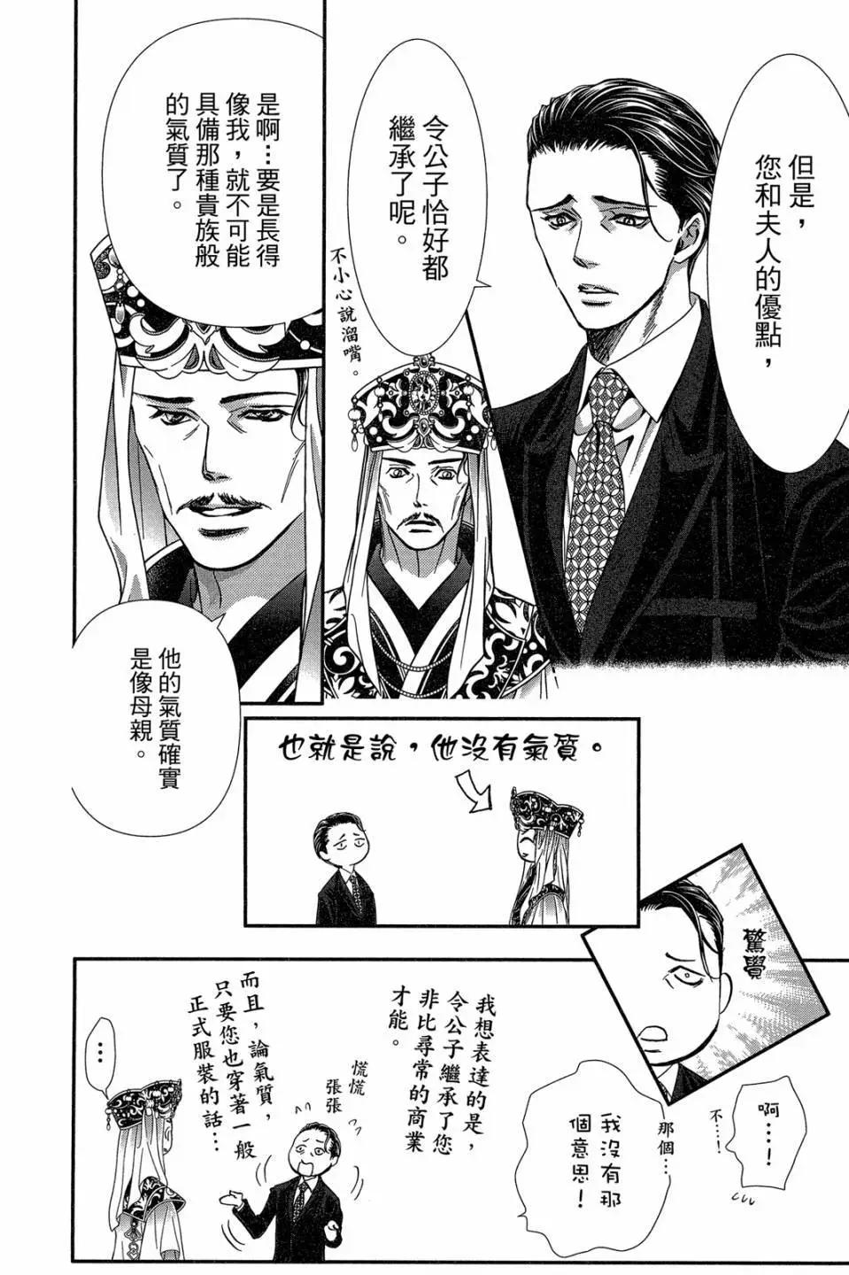 第 79 页
