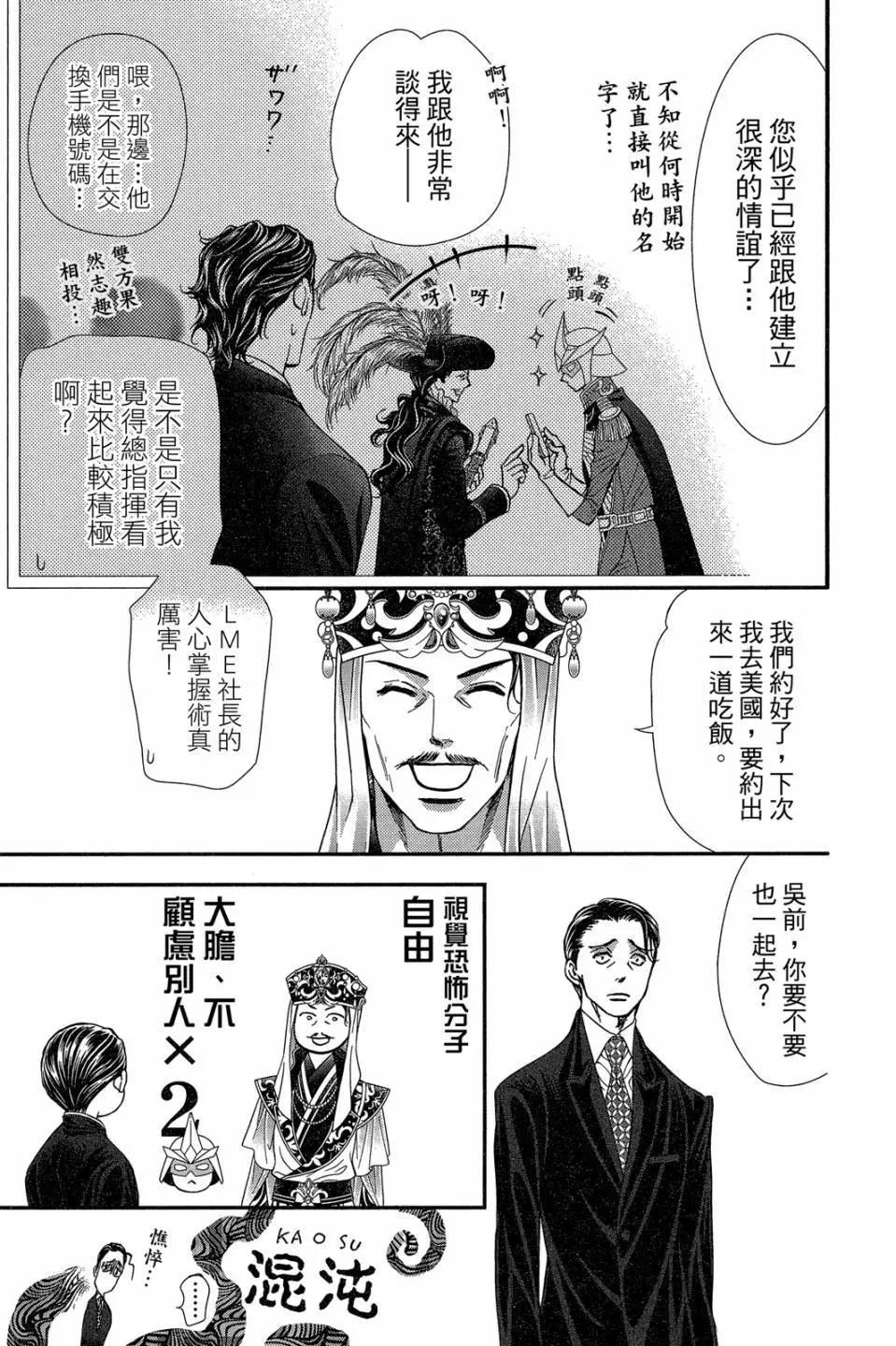 第 82 页