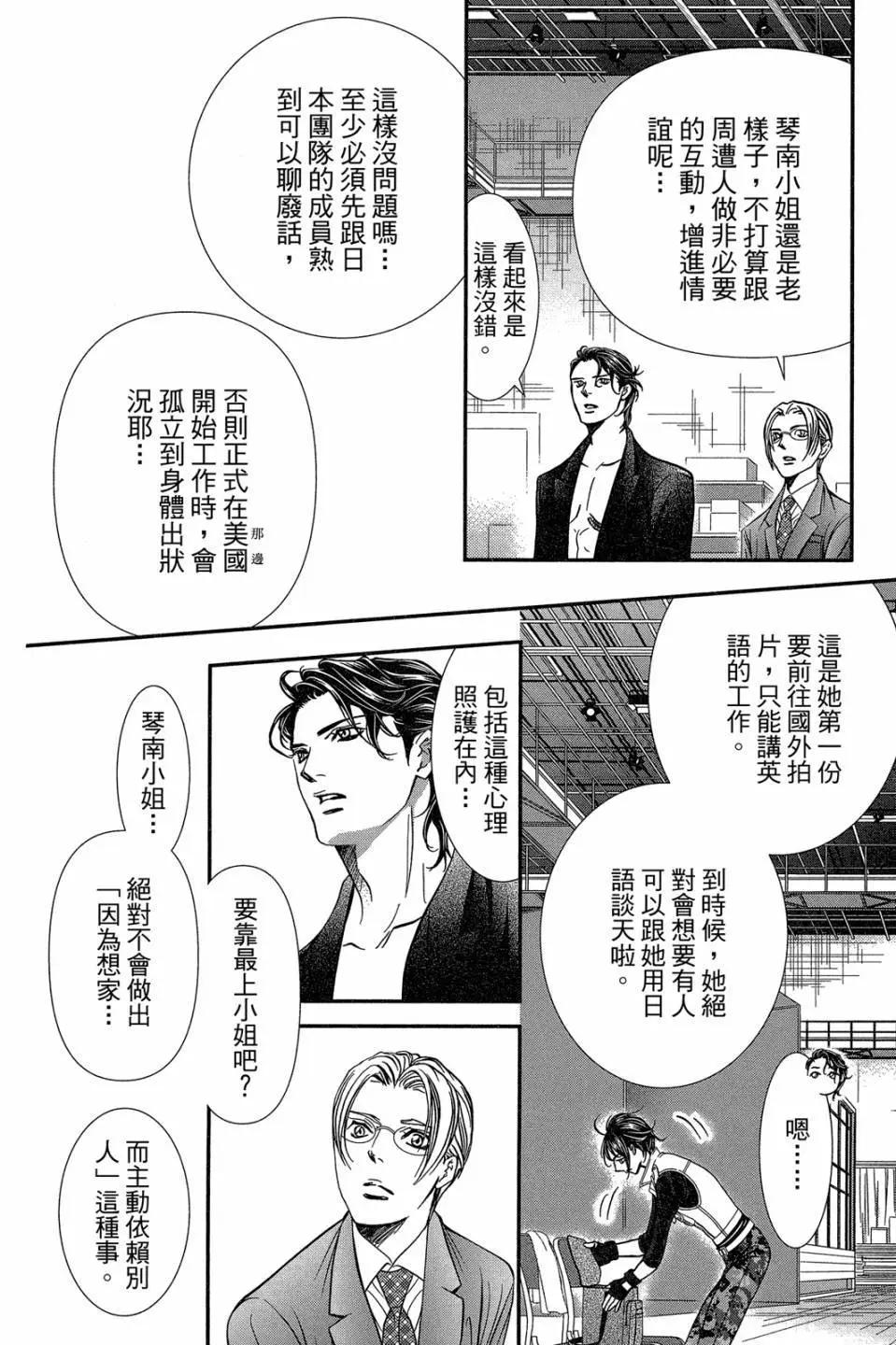 第 87 页