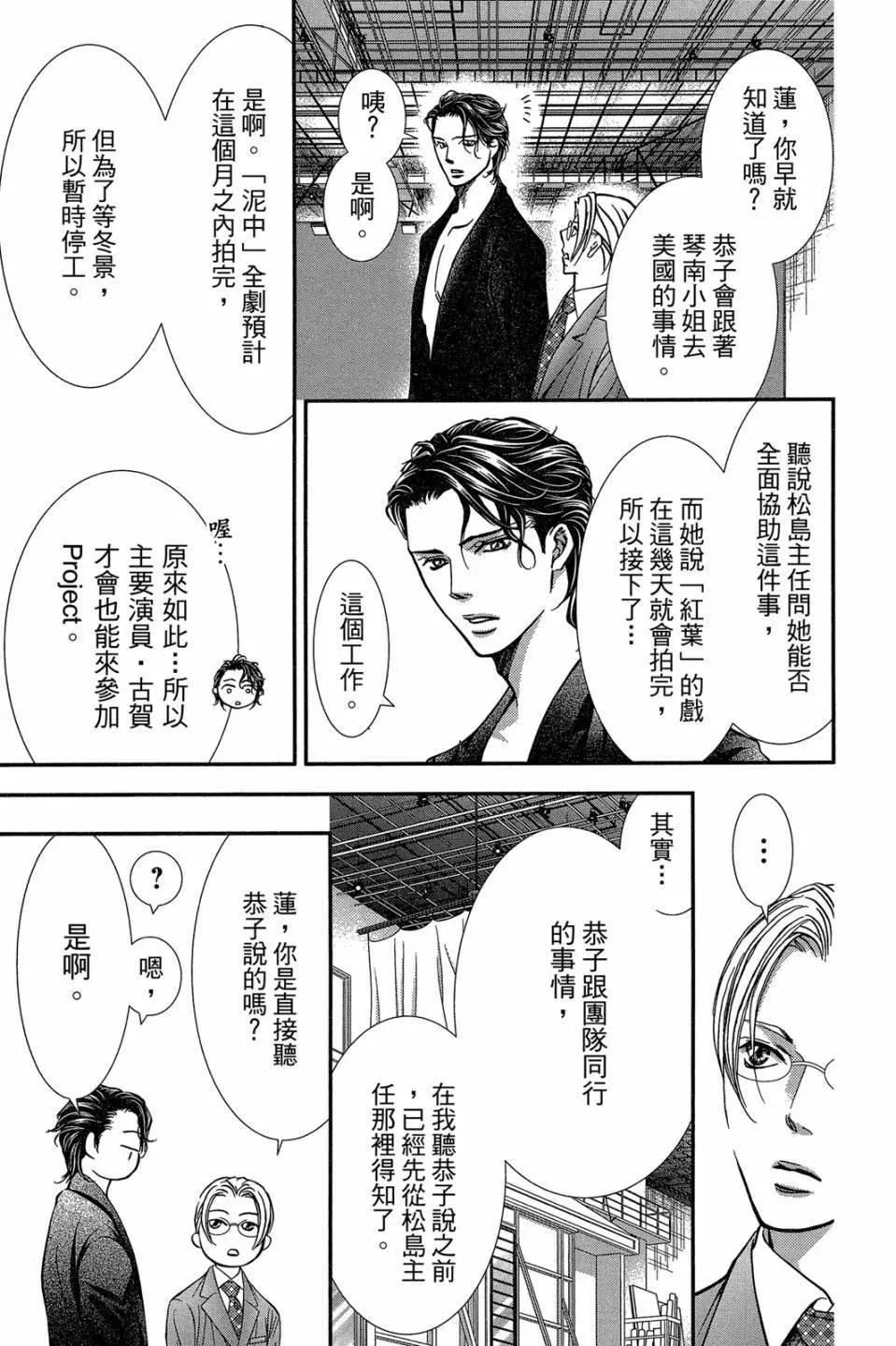 第 88 页