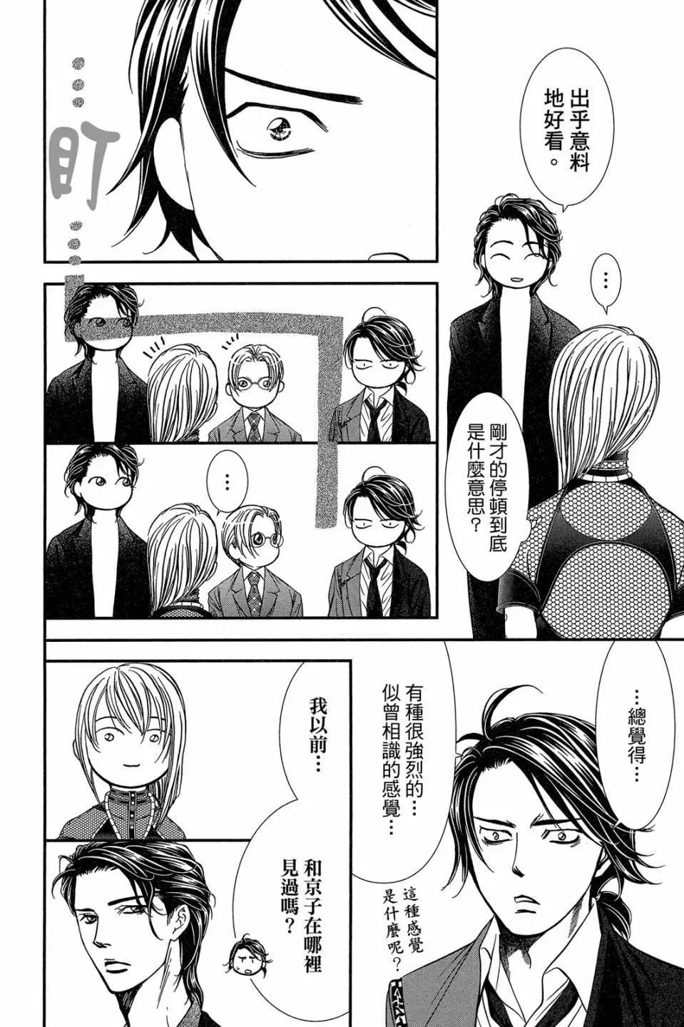 第 97 页