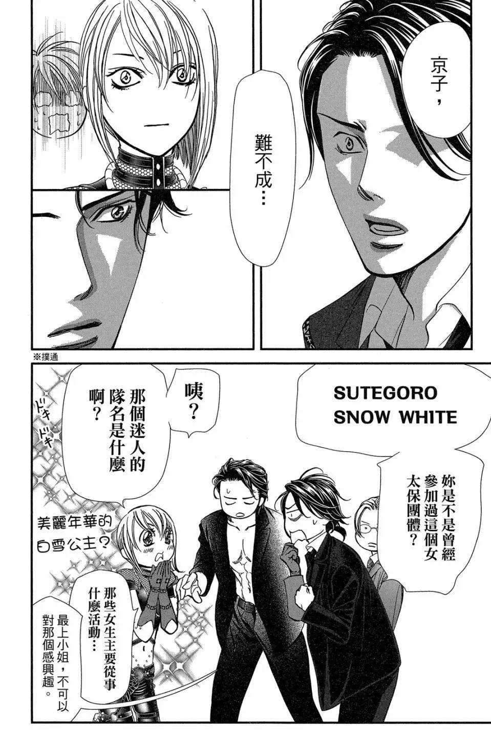 第 99 页