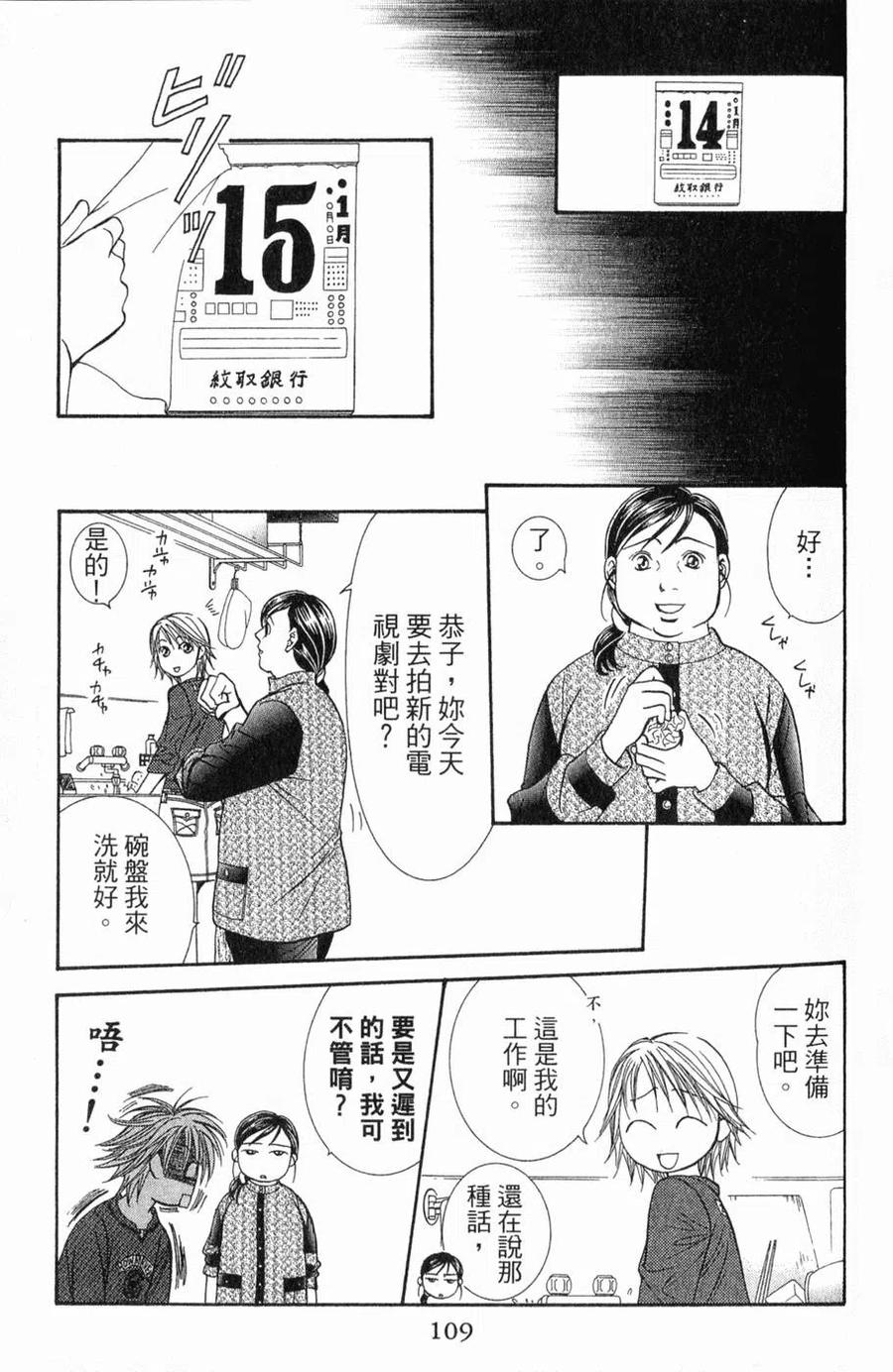 第 110 页