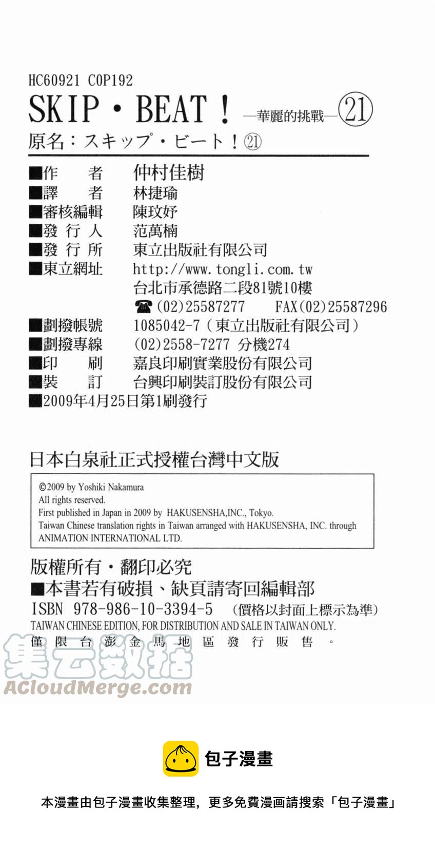 第 191 页