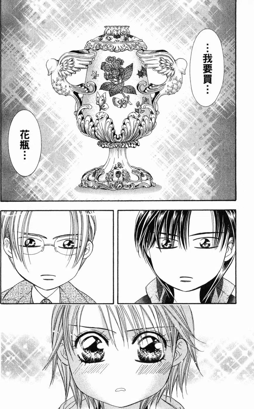 第 43 页
