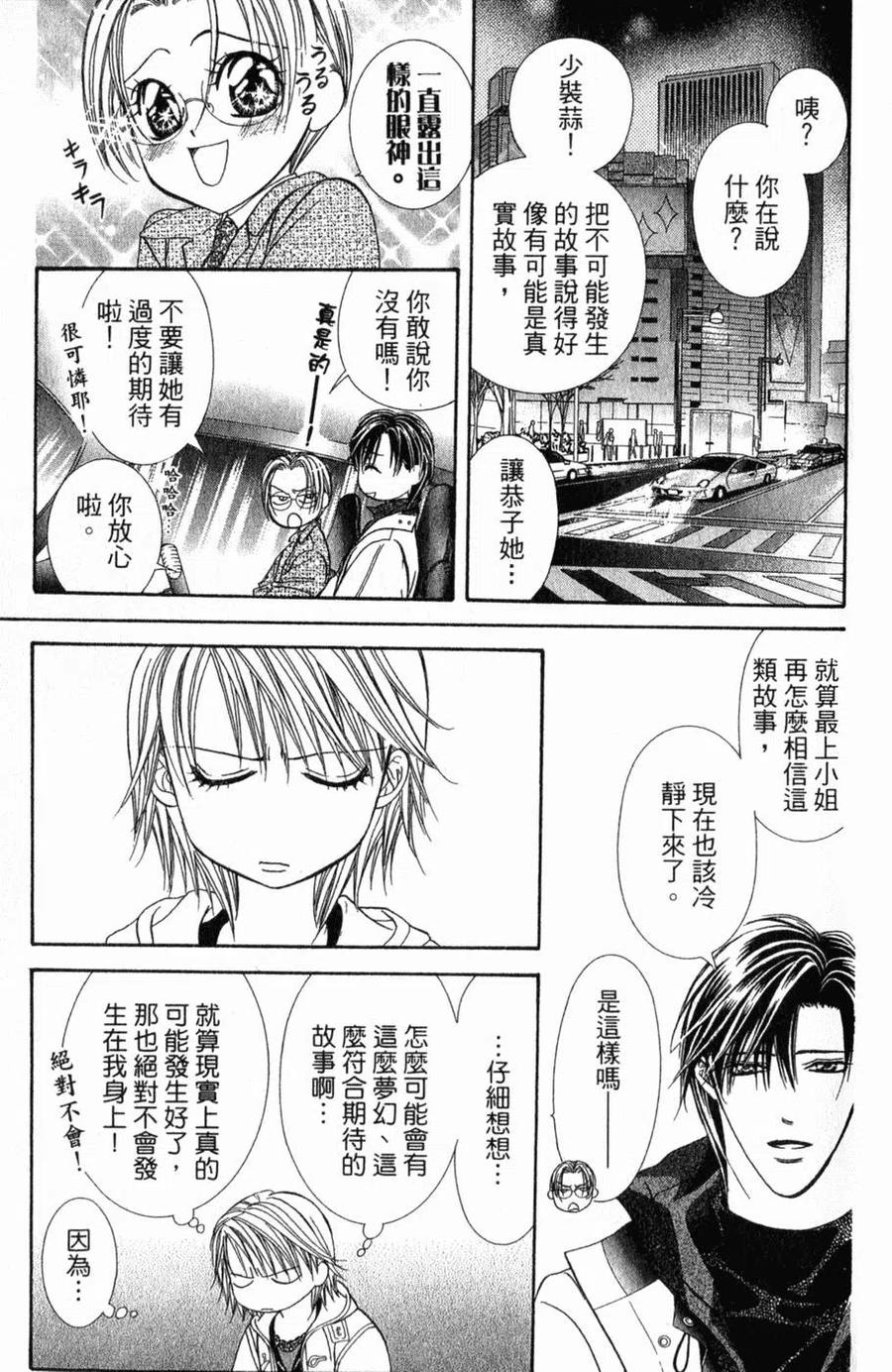 第 54 页