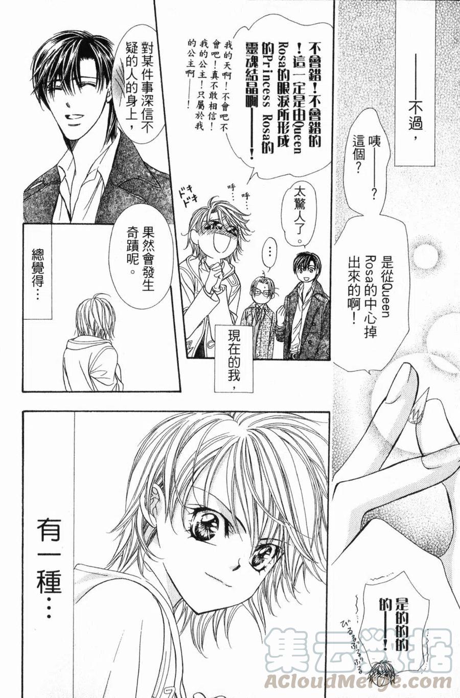 第 61 页