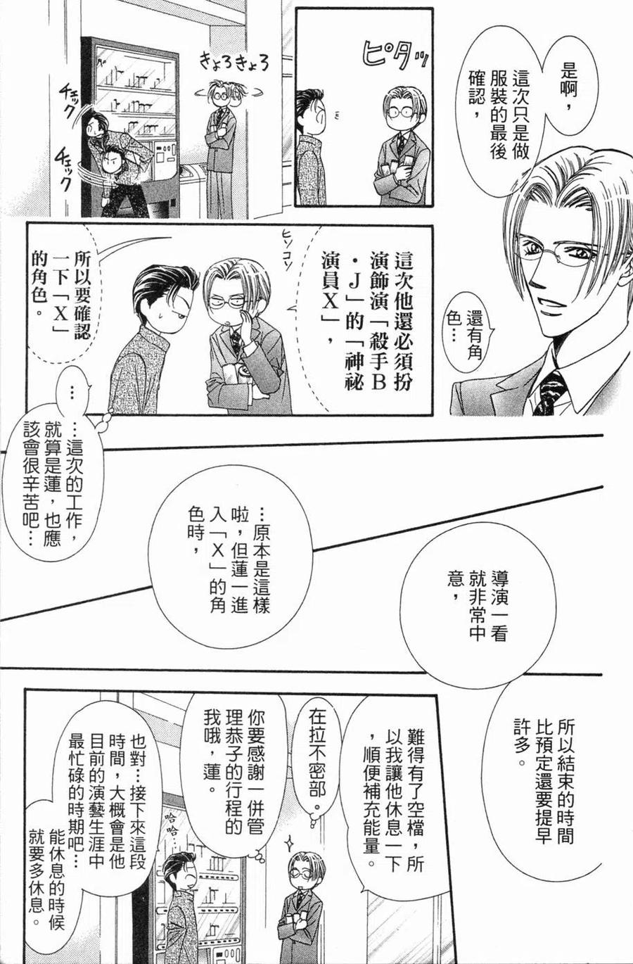 第 74 页