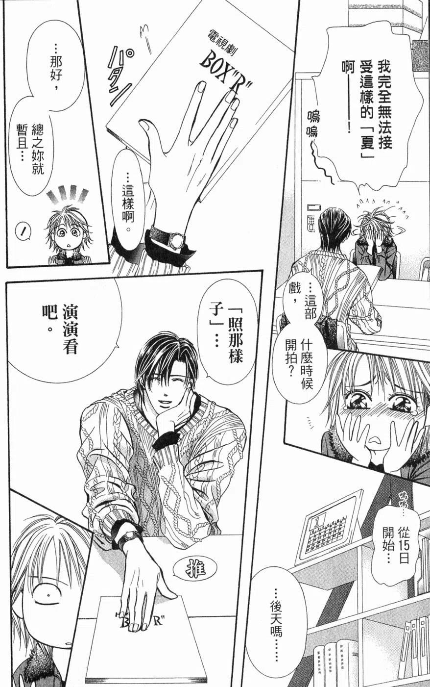 第 77 页