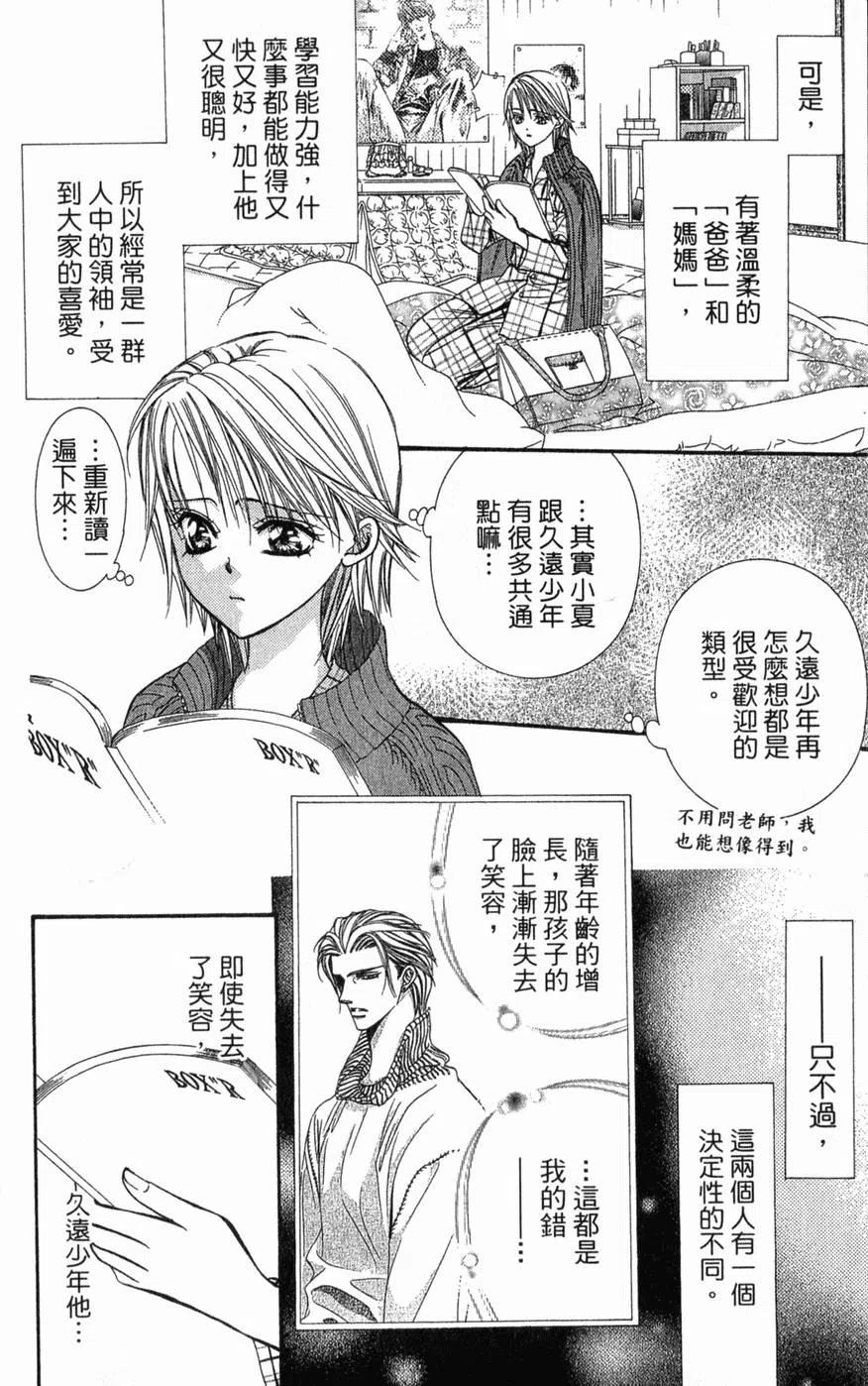 第 85 页